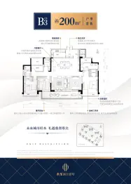 世茂滨江壹号3室2厅1厨2卫建面200.00㎡