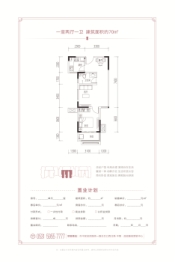 中博·品观雅苑1室2厅1厨1卫建面70.00㎡