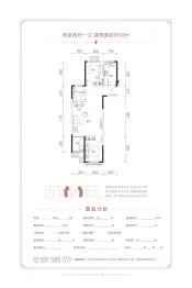 中博·品观雅苑2室2厅1厨1卫建面90.00㎡