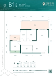 卓洲绿景苑2室2厅1厨1卫建面98.00㎡