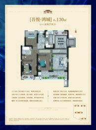 安阳吾悦广场3室2厅1厨2卫建面130.00㎡