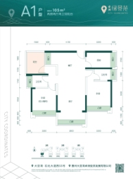 卓洲绿景苑2室2厅1厨2卫建面105.00㎡