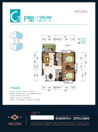 悦居·山海间2室2厅1厨1卫建面106.50㎡