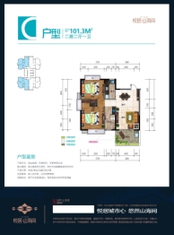 悦居·山海间2室2厅1厨1卫建面101.30㎡