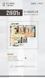 涛汇.领峰府3室2厅1厨2卫建面98.0㎡