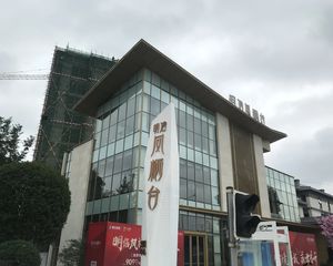 明信凤栖台4室2厅东南