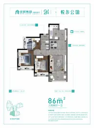 金辉悦步公馆3室2厅1厨1卫建面86.00㎡