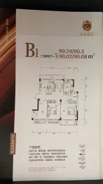 哥特帝景四期3室2厅1厨1卫建面90.02㎡