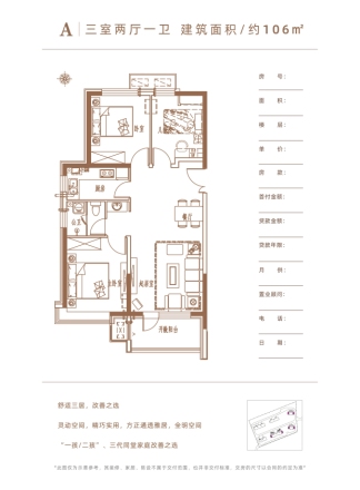 阿尔卡迪亚·花语馨园