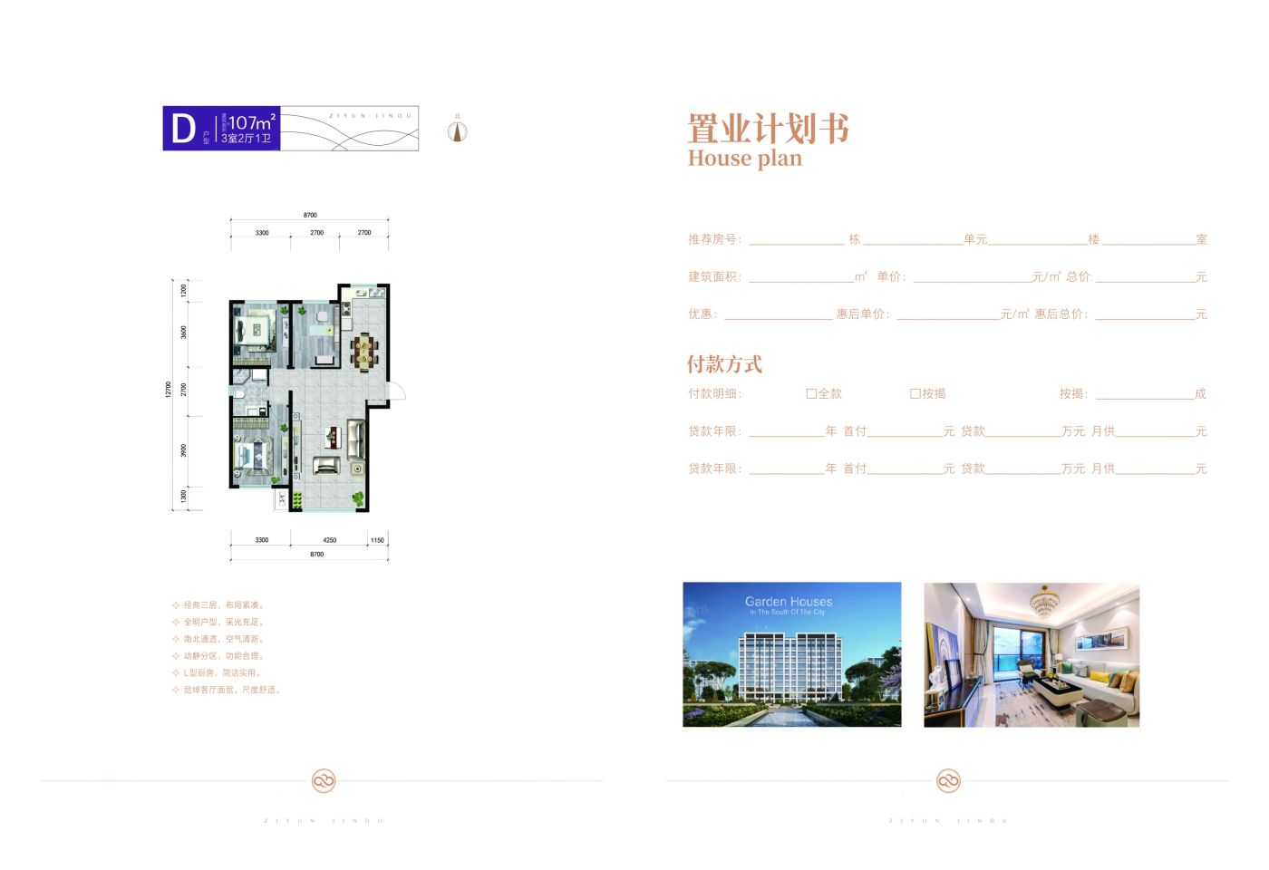 户型图1/1