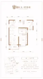 晋中珺睿府2室2厅1厨1卫建面88.78㎡