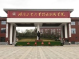 陶瓷学院