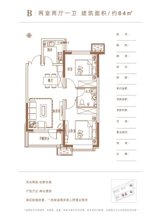 阿尔卡迪亚·花语馨园