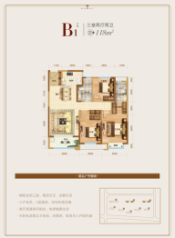 菏泽绿地新都汇3室2厅1厨2卫建面118.00㎡