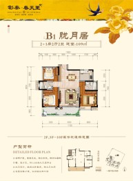 彰泰·春天里3室2厅1厨2卫建面109.00㎡