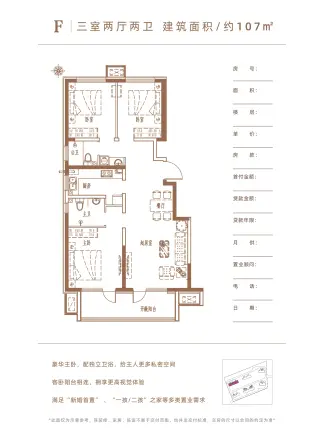 阿尔卡迪亚·花语馨园