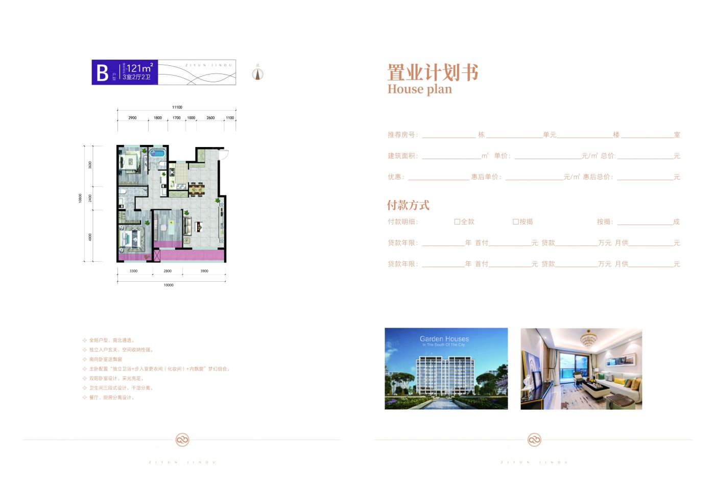 户型图2/2