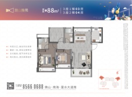 深业旗山雅苑2室2厅1厨2卫建面88.00㎡