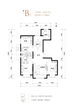 北京城建·府前龙樾户型图
