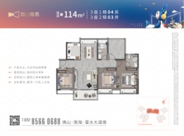 深业旗山雅苑3室2厅1厨2卫建面114.00㎡