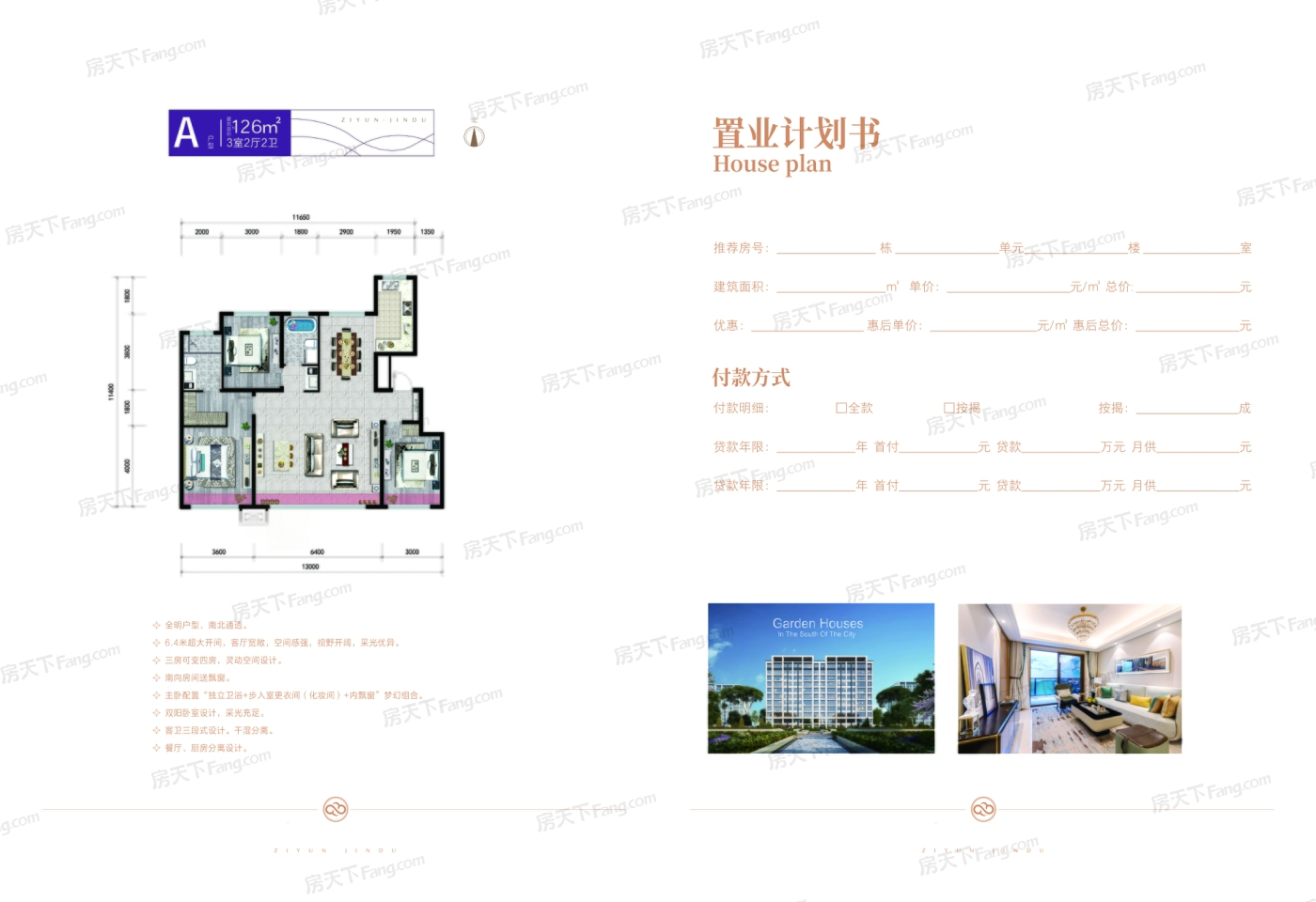 户型图2/2