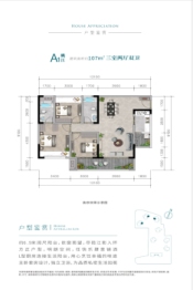 驰天·望江华府3室2厅1厨2卫建面107.00㎡