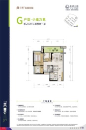 保利珑玥公馆3室2厅1厨1卫建面76.00㎡