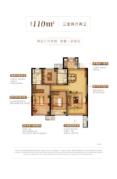 青特地铁·花屿城3室2厅1厨2卫建面110.00㎡