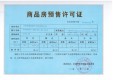 盈胜春晓证照