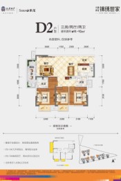 大唐世茂锦绣世家3室2厅1厨2卫建面91.00㎡