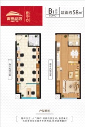 青岛动投壹中心1室1厅1厨1卫建面58.00㎡