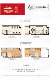 青岛动投壹中心1室1厅1厨1卫建面46.00㎡