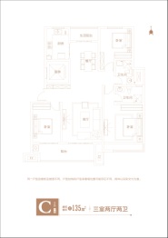 汤阴建业世和府3室2厅1厨2卫建面135.00㎡