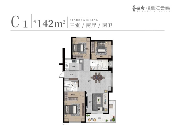 越秀汉阳星汇云锦