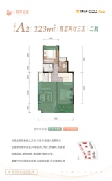 正黄·翡翠公园4室2厅1厨3卫建面123.00㎡