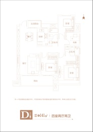 汤阴建业世和府4室2厅1厨2卫建面141.00㎡