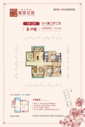 西江学府·蔷薇花园4室2厅1厨2卫建面105.48㎡