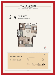 水木清华三期3室2厅1厨2卫建面132.65㎡