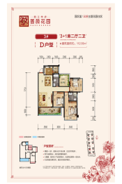 西江学府·蔷薇花园4室2厅1厨2卫建面112.93㎡