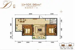 前进新苑芳华悦2室2厅1卫建面101.96㎡