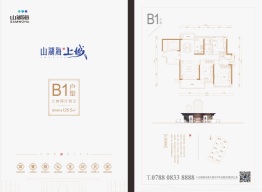 谷城山湖海·上城3室2厅1厨2卫建面125.50㎡