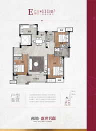 极地·盛世名邸3室2厅1厨2卫建面111.00㎡