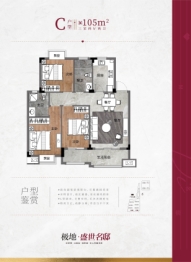 极地·盛世名邸3室2厅1厨2卫建面105.00㎡