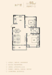 荣和园2室2厅1厨1卫建面93.00㎡