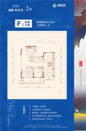 恒源·翰林苑3室2厅1厨1卫建面105.00㎡