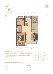 天成·和悦名著2室2厅1厨1卫建面87.00㎡