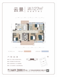 大悦城·新悦锦云4室2厅2厨1卫建面127.00㎡