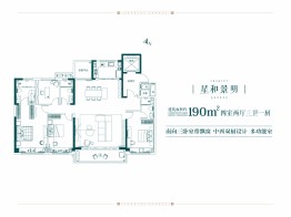 碧桂园春风南岸4室2厅1厨3卫建面190.00㎡