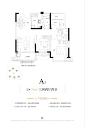 东投华章欣悦府3室2厅1厨2卫建面88.00㎡