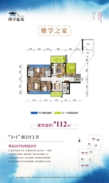 博学名苑4室2厅1厨2卫建面112.00㎡